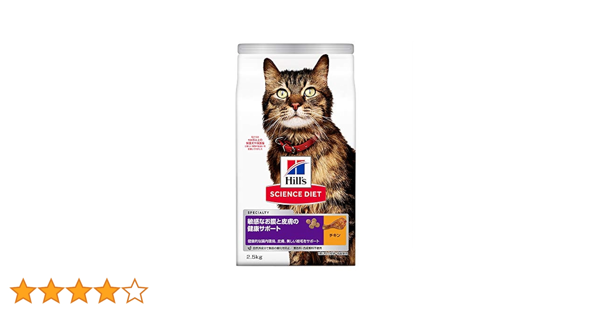 Amazon | ヒルズ サイエンス・ダイエット キャットフード 敏感な